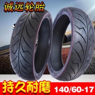 誠遠輪胎140/60-17真空胎摩托車輪胎140-60-17真空輪胎140/60-17