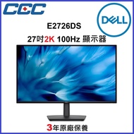 [New] Dell E2726DS 27吋 2K顯示器 - 內置音效,高,樞軸,傾斜,旋軸