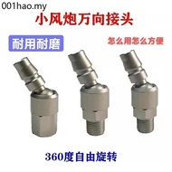 Pneumatic Universal Quick Connector Male Female C Type 360 Degree Rotating Male Connector 20PM Trach