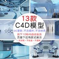 No. 355 Intelligent Future 3d Technology Experience Hall Exhibition Hall C4D Model Engineering Sourc