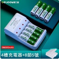 DDS - 電池充電器電池套裝（4槽充電器+5號800毫安*8節）#N279_002_062