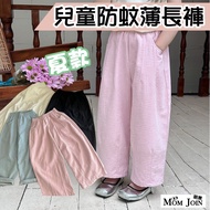 [MJ Cute Pull]~Summer Solid Color Cotton Loose Mosquito Pants Girls Thin Style 9-Point Summer Korean