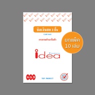IDEA 3-Layer Chemical Cash Bill No. 3 (Pack Of 10 Books)