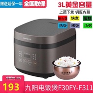 Joyoung Rice Cooker Multifunctional Smart Household 3-4-5L Liter Mini Small Rice Cooker Official Aut