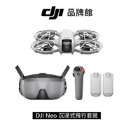 dji  NEO沉浸式飛行套裝 空拍機/無人機/FPV | 體感遙控