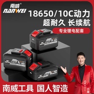 Nanwei Power Tool 21V Lithium Battery DY Universal Angle Grinder Hand Drill Electric Wrench Charger 