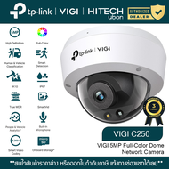 (ประกัน 3ปี) TP-Link VIGI C250 5MP Full-Color Dome Network Camera กล้องวงจรปิด กล้องวงจรปิดไร้สาย - 