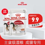 皇家猫粮（Royal Canin）猫粮猫罐头猫零食猫湿粮宠物猫主食软包通用 【付邮试用】 成猫慕斯肉泥 85gX2袋