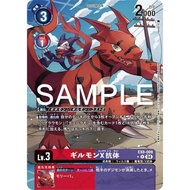 Songmei Board Game Shop Different Picture EX8-009 R Kiermon X Antibody Single Card DIGIMON DTCG TCG