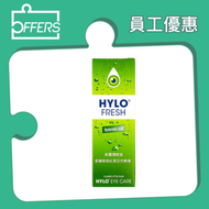 HYLO FRESH 海露 清爽 滋潤眼液 10ml【香港行貨】