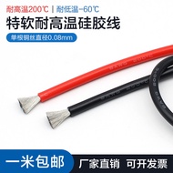 Model Aircraft High Temperature Resistant Extra Soft Silicone Wire 16 14 12 10 8 7 6AWG Car Lithium 