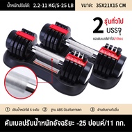keep ดัมเบล 40kg 1 ข้าง / 1 คู่ ดัมเบลปรับน้ําหนัก Adjustable Dumbbell อุปกรณ์ออกกำลังกายปรับได้ แข็
