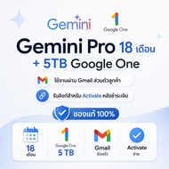 [ ส่งทันที ] Google Gemini Pro 18 เดือน + 5TB Google One / Gmail ส่วนตัวลูกค้า ของแท้ 100%
