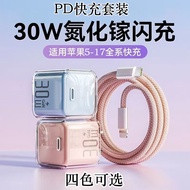 Charging Head Cover Case Small Square PD30W Flash Charger Set Charger Suitable for Apple 5-17 Power 