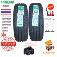 215/70r15 225/75r15 205/70r15 215R14 205R14 8PR ใหม่2024/23 ยางรถกระบะบรรทุก (ราคา1/2เส้น) หรือรถตู้หรือรถใช้งานทั่วไปยี่ห้อ Goodride รุ่น SC326 ใหม่ล่าสุดแถมจุกโครเมี่ยม ยางขอบ15