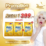 Easy Easy อีซี่ผงซักฟอก 3ถุง(3กิโล) ขจัดคราบ ซักผ้าขาว ผ้าหอม ลดกลิ่นอับ ของแท้ส่งไว