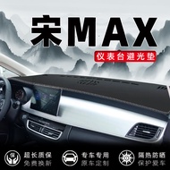 แผ่นกันแสง BYD M6 แผงควบคุมกลาง อุปกรณ์ตกแต่งรถยนต์