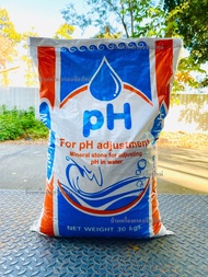[บ้านเครื่องกรองเชียงใหม่]หินแร่ ปรับค่า PH For ph adjustmemt ขนาด 30 กิโลกรัม สารกรองน้ำ สารกรองปรับค่าPH หินปรับค่าPH ของแท้100% พร้อมจัดส่ง