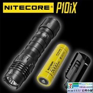 【免運】NITECORE奈特科爾P10iX強光4000流明戰術手電USB-C直充手電筒