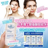 Dr.Belmeur肌本博士胺基酸卸妝水