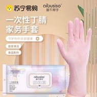 果凍粉120隻加長丁腈手套[M]