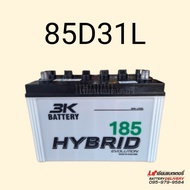 แบตเตอรี่รถยนต์ 3K HBE185 HYBRID (85D31) 85แอมป์ แบตกระบะ กำลังไฟสูงและความทนทานตลอดการใช้งาน