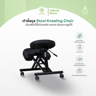 Eazycare เก้าอี้สตูล Ergonomics ปรับสรีระให้ไม่ปวดหลัง และคอ ปรับความสูงได้ เบาะหนัง PU นุ่มสบาย รุ่น Kneeling Chair