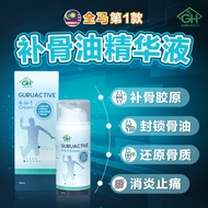 Guru Active knee joint pain Bone repair 补骨精华液 关节痛 膝盖问题 腰骨痛