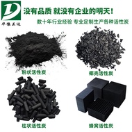 1000 Nilai Iodin Air Minuman Gred Tempurung Kelapa Karbon Teraktif Penyingkiran Formaldehid Tangki I