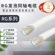 RG6純銅家用閉路電視線裸銅線高清有線電視傳輸線發泡同軸電纜