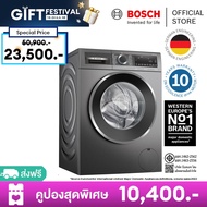 Bosch เครื่องซักผ้าฝาหน้า ซีรีส์ 6 10 กก. 1400 rpm สีขาว รุ่น WGG45400TH / สีเทา รุ่น WGG45401TH