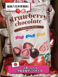 （預購）日本🇯🇵好市多草莓夾心巧克力球🍓