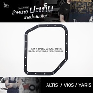 Gear Oil Tank Gasket Toyota Altis/Vios/Yaris U341/U340E 1ZZ 3ZZ 1NZ 1ZR 2ZR ATF 4 Speed ATOF-T04A