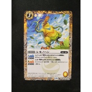 Battle Spirits BS59 The Moment Of Ragnarock Common BS59-039 Lemonohashi