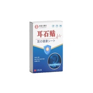 [Ready Stock] Ear Conditioner Sticker Ear Conditioner Sticker Ear Stone Sticker Behind Ear Acupoint 