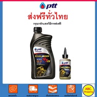 Engine Oil Motorcycle PTT Challenger Semi-Syn 4T AT 10W-40 0.8 Litre Rear Gear (10x0.8L) (40/80) MFD