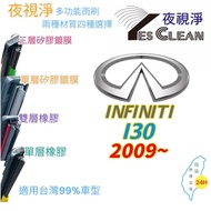 INFINITI I30 Series Cartilage Silicone Coating Wiper (YES CLEAN Night Vision Net) Multifunctional Ru