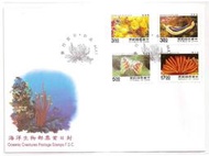 【流動郵幣世界】84年特350海洋生物郵票(預銷)套票首日封(面額6折)