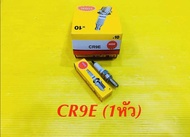 หัวเทียน มอเตอร์ไซค์ NGK CR9E SONIC (1หัว) ของแท้ 100% : NGK