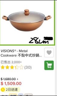康寜不黏中式炒鍋28 cm