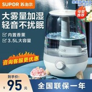 【可刷卡】加濕器家用輕音臥室大容量小型孕婦嬰兒淨化空氣香薰all