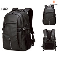 Arctic Hunter กระเป๋าเป้สะพายหลัง กระเป๋าเป้ ใส่ของจุของได้เยอะ Backpack รุ่น B00388