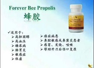蜂膠（丸）Bee Propolis(Tablet)