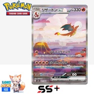 (JP) Charizard ex 201 SAR SIR Langit gred SS+ SV: Scarlet and Violet Pokemon 151 Pokemon TCG ptcg