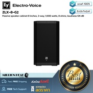 Electro-Voice : ZLX-8-G2 by Millionhead (ตู้ลำโพงพาสซีฟ 8 นิ้ว 2 ทิศทาง 1000 วัตต์ 8 โอห์ม ความดัง 1