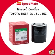 TOYOTA TIGER 3L , 5L , 1KZ ไส้กรองน้ำมันเครื่อง กรองเครื่อง โตโยต้า ไทเกอร์ ปี 1997 / 90915-30002-8T
