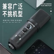 【文慧小鋪】麥克風 電腦麥克風 M9電腦手機主播聲卡直播配音錄音專用電容麥克風錄歌唱歌USB話筒  露天拍賣