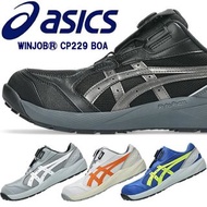 🇯🇵日本代購 ASICS安全鞋 ASICS防滑安全鞋 asics working shoes JSAA A級安全靴 ASICS WINJOB CP229 BOA 2026 工作鞋 行山鞋 司機 運輸業