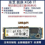 鎧俠 XG8 1T 2T 4T 8T M.2  4.0 NVME 2280  固態硬盤