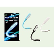 USB LED LIGHT HOME ELECTRONICS ITEMS